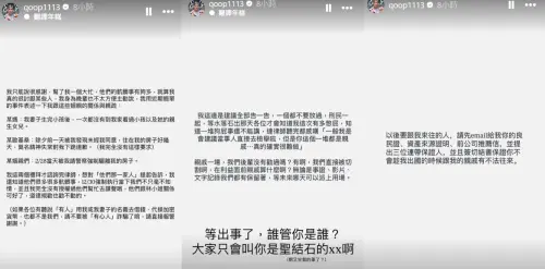 聖結石一連發布多篇限時動態,切割與親戚的關係,感謝蔡阿嘎並表示蘿拉骯髒事很多。 ▲聖結石一連發布多篇限時動態,切割與親戚的關係,感謝蔡阿嘎並表示蘿拉骯髒事很多。(圖/聖結石IG)