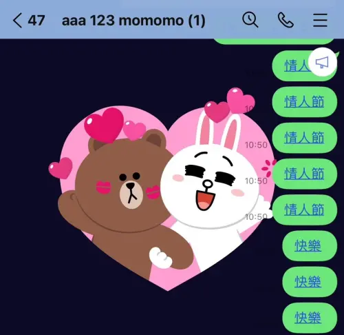 ▲LINE白色情人節特效登場。（圖／手機截圖）