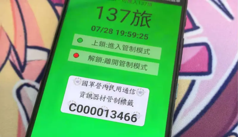 ▲今（12）日有中國科技博主分享，朋友收購一支二手華碩Zenfone6，但裡面資料卻包含我國國軍的MDM系統。（圖／翻攝微博）