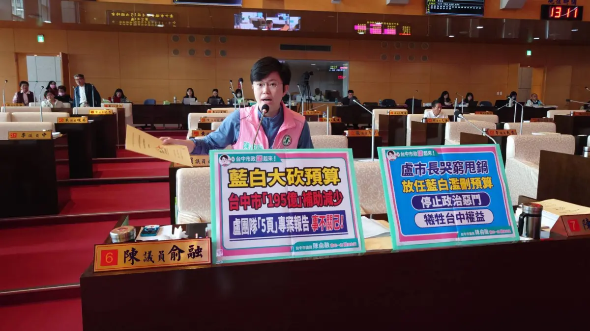 ▲議員陳俞融表示，中央總預算遭藍白聯手大砍2075億元，影響市民生活表達憂慮(圖／柳榮俊攝2025.3.12)