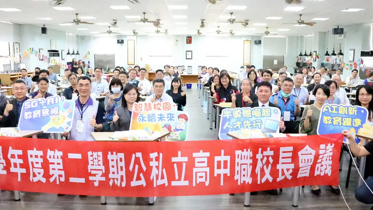 ▲ 高雄市113學年度第2學期公私立高中職校長會議聚焦AI在教育領導上之應用。（圖／高市府教育局提供）