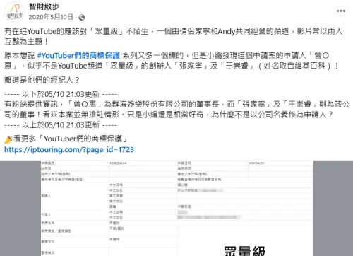 智財散步預言Andy開撕家寧。(圖/智財散步臉書) ▲智財散步預言Andy開撕家寧。(圖/智財散步臉書)