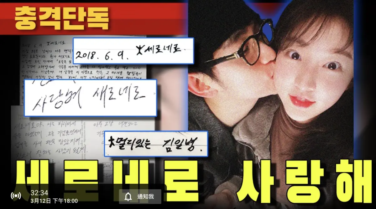 ▲《橫豎研究所》再公開金秀賢當兵時的手寫信。（圖／翻攝自YouTube 가로세로연구소）