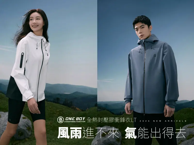 ▲ONE BOY近日推出專業型的「全熱封壓膠衝鋒衣LT」，首次推出專業型衝鋒衣，同時具備防暴雨、透濕透氣、防風等功能，超強機能性打進專業人士的市場。（圖／ONE BOY提供）