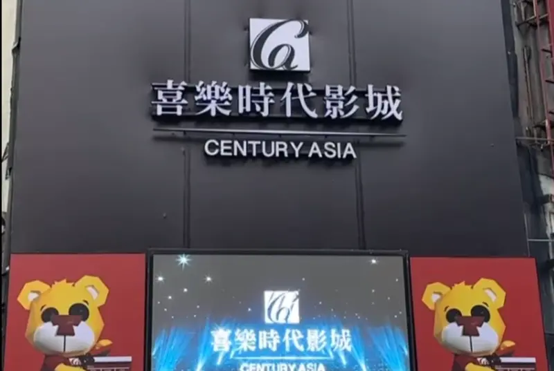 ▲喜樂時代影城西門町今日店將於3月14日全新開幕（圖／翻攝喜樂時代今日店臉書）