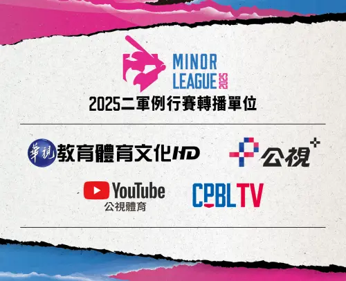 球迷朋友可透過華視教育體育文化台、公視+、公視體育YouTube、CPBLTV欣賞中職二軍交戰。(圖/中華職棒提供) ▲球迷朋友可透過華視教育體育文化台、公視+、公視體育YouTube、CPBLTV欣賞中職二軍交戰。(圖/中華職棒提供)