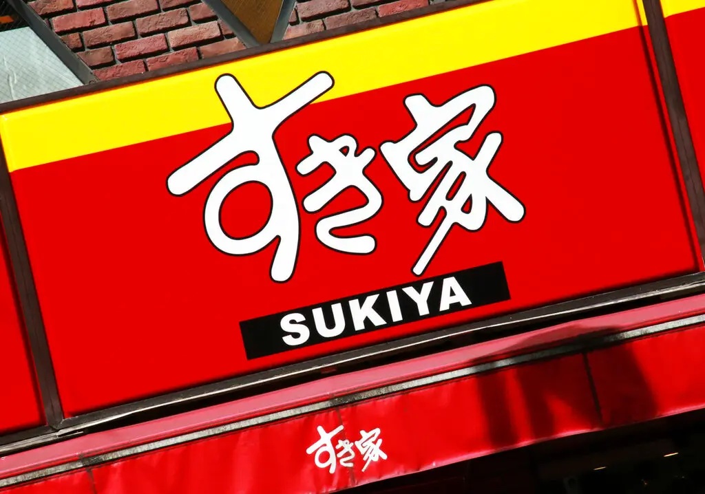 ▲日本知名平價丼飯連鎖店「SUKIYA」（すき家）宣布，將自9月4日起，調降多項商品價格，降幅介於10～40日圓，招牌牛丼也包括在價格調降的商品之中。（圖／美聯社／達志影像）