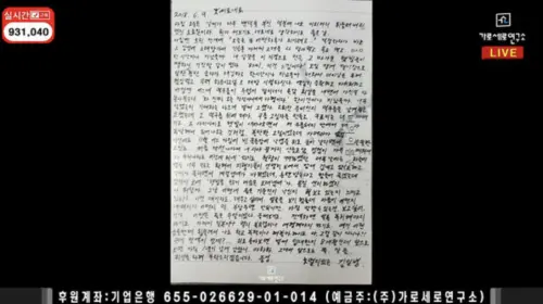 ▲金秀賢在軍中曾給金賽綸寫情書,內容還相當肉麻。(圖/가로세로연구소 YouTube) ▲金秀賢在軍中曾給金賽綸寫情書,內容還相當肉麻。(圖/가로세로연구소 YouTube)
