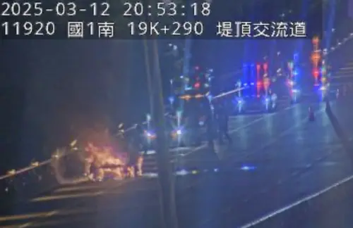 下班時間,國道1堤頂交流道北上19公里處,發生火燒車意外。(圖/翻攝畫面) ▲下班時間,國道1堤頂交流道北上19公里處,發生火燒車意外。(圖/翻攝畫面)