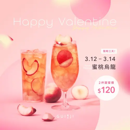 ▲龜記「2杯120元」白色情人節優惠。（圖／翻攝自龜記FB）
