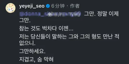 ▲面對網友質疑,徐睿知終於正面回應,嚴正澄清自己與金秀賢、其哥哥毫無關係,請外界別再造謠!(圖/小紅書) ▲面對網友質疑,徐睿知終於正面回應,嚴正澄清自己與金秀賢、其哥哥毫無關係,請外界別再造謠!(圖/小紅書)