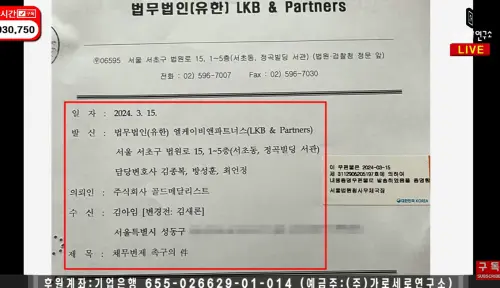 ▲向金賽綸討7億欠款！金秀賢公司委託總統級律師團（圖／가로세로연구소YouTube）