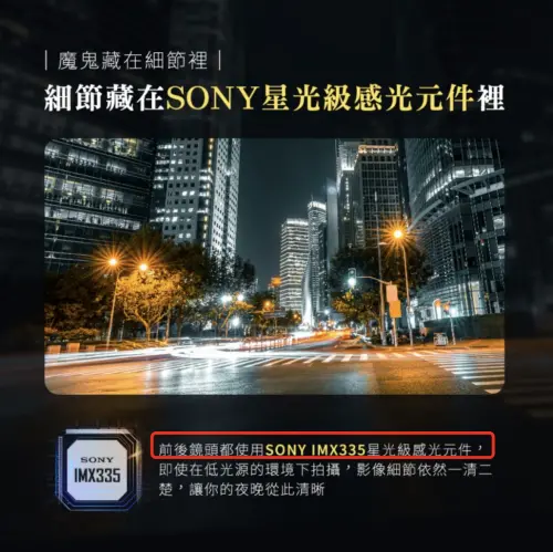 ▲公平會表示，friDay 購物網站廣告宣稱「前後鏡頭都使用 SONY IMX335 星光級感光元件」涉廣告不實。（圖／公平會）