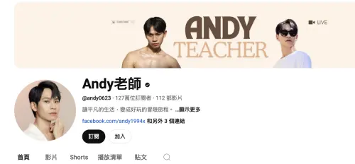 ▲Andy的頻道截至今（13）日下午12點45分，已經達到127萬人訂閱。（圖／翻攝自YouTube Andy老師）