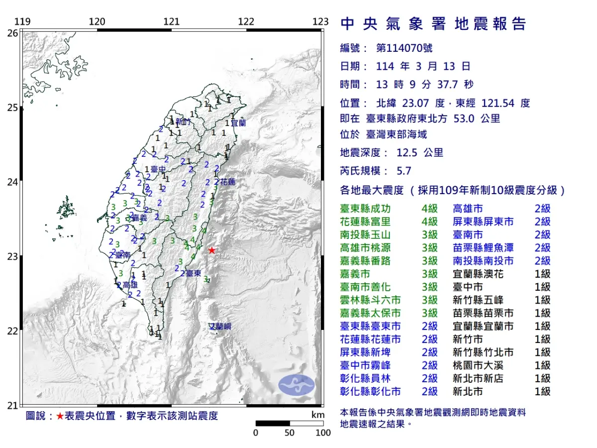 ▲今（13）日下午1時09分，台灣東部外海發生規模5.7地震。（圖／中央氣象署）