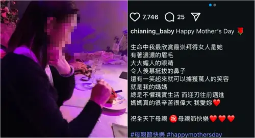 家寧急刪告白媽媽貼文!母女爽吃高檔餐廳 ▲家寧急刪告白媽媽貼文!母女爽吃高檔餐廳(圖/家寧IG)
