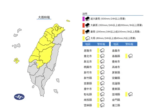 鋒面通過影響,氣象署針對13縣市發布「大雨特報」。(圖/中央氣象署) ▲鋒面通過影響,氣象署針對13縣市發布「大雨特報」。(圖/中央氣象署)