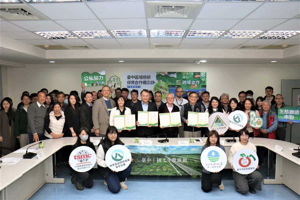 ▲台中區域綠網保育合作備忘錄，台積公司、林業保育署臺中分署、第三河川分署、中市政府農業局完成簽署(圖／農業局提供2025.3.13)