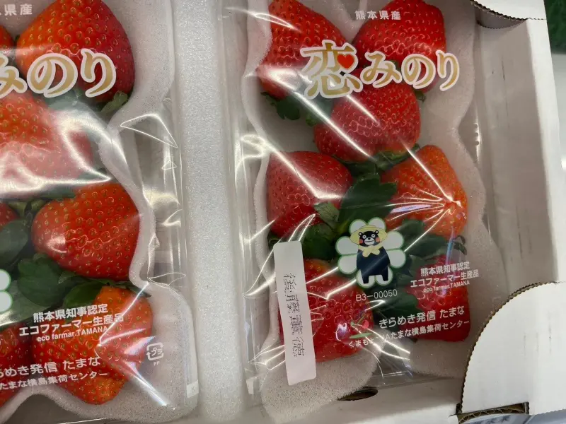 ▲日本熊本草莓檢驗殺蟎劑Bifenazate必芬蟎2.3ppm（標準2.0ppm以下）。（圖／台北市衛生局）