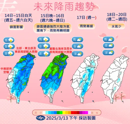 鋒面帶來的降雨還沒結束,週五稍微趨緩後,週六晚上開始雨勢又增大,下週一才會放晴。(圖/中央氣象署) ▲鋒面帶來的降雨還沒結束,週五稍微趨緩後,週六晚上開始雨勢又增大,下週一才會放晴。(圖/中央氣象署)