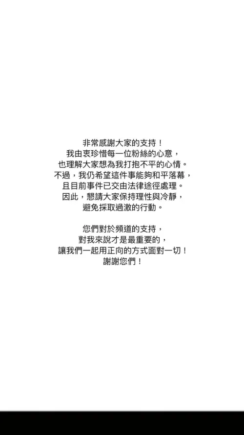 Andy聲明全文(圖/翻攝自Andy臉書) ▲Andy聲明全文(圖/翻攝自Andy臉書)