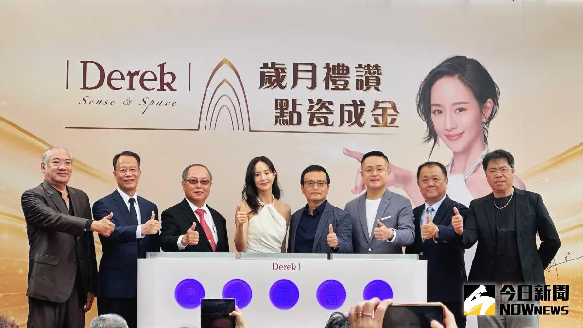 ▲「德瑞克衛浴」高雄旗艦店，今（13）日在高雄亞洲新灣區正式揭幕啟用。（圖／記者陳美嘉攝，2025.03.13）