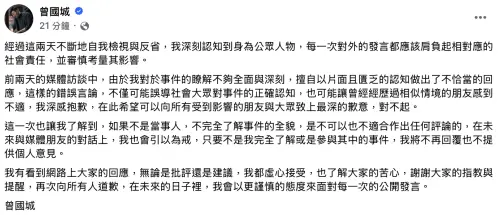 曾國城(圖/翻攝自曾國城臉書) ▲曾國城(圖/翻攝自曾國城臉書)