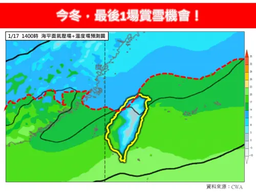 林得恩根據美國NCEP CFSv2氣候模式模擬結果分析,在3/15至3/20這波強冷空氣過後,一直到4/24前,再出現這麼顯著且大範圍的降溫機會,幾乎趨近於0。所以想追雪,要把握這次的機會。(圖/翻攝林老師氣象站臉書) ▲林得恩根據美國NCEP CFSv2氣候模式模擬結果分析,在3/15至3/20這波強冷空氣過後,一直到4/24前,再出現這麼顯著且大範圍的降溫機會,幾乎趨近於0。所以想追雪,要把握這次的機會。(圖/翻攝林老師氣象站臉書)