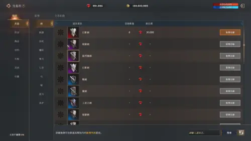 ▲遊戲中的經濟系統改善玩家間的資源循環，致力讓課金成為選擇而非必須。