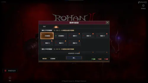 ▲根據可參與時間區隔的客製化伺服器,改善了上班玩家的遊戲性與壓力減負。 ▲根據可參與時間區隔的客製化伺服器,改善了上班玩家的遊戲性與壓力減負。