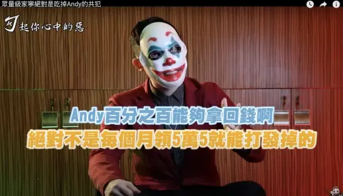 ▲勾惡(如圖)推測家寧一家早有預謀要掏空Andy,「這可能是一場預謀10年的掏空計劃。」(圖/(圖/勾2party - 天使投資人提供) ▲勾惡(如圖)推測家寧一家早有預謀要掏空Andy,「這可能是一場預謀10年的掏空計劃。」(圖/(圖/勾2party - 天使投資人提供)