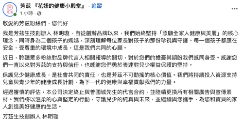 ▲芳茲生計切割曾國城。(圖/翻攝自芳茲生計臉書) ▲芳茲生計切割曾國城。(圖/翻攝自芳茲生計臉書)
