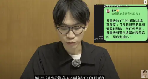 ▲Andy曬出和家寧的私訊對話。(圖/翻攝自YouTube Andy老師) ▲Andy曬出和家寧的私訊對話。(圖/翻攝自YouTube Andy老師)