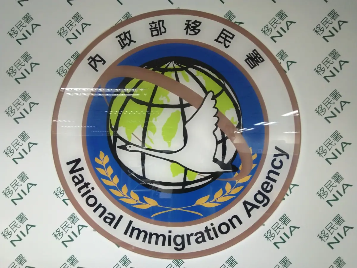 ▲海基會及內政部移民署近日寄發通知書給在台14萬餘名中配，要求3個月內補繳「經海基會驗證之喪失原籍公證書」。（圖／移民署提供）