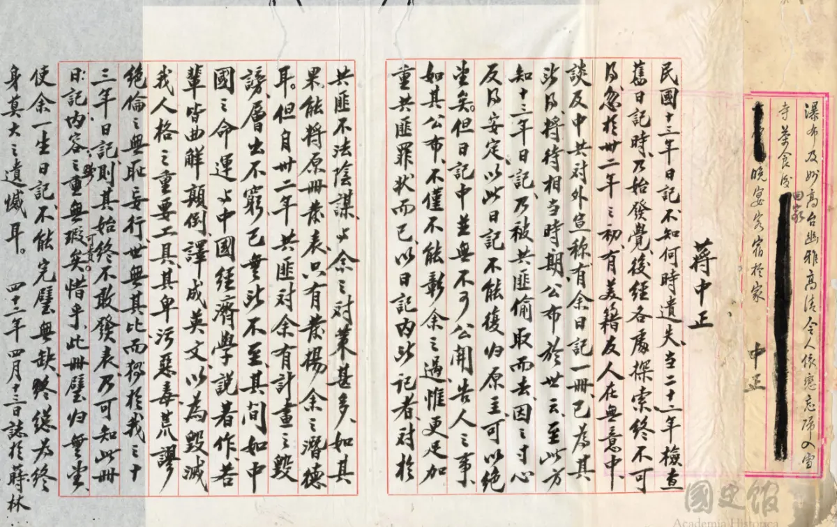 ▲國史館日前依《文化資產保存法》提報「兩蔣日記」為國寶，有學者質疑罔顧轉型正義。（圖／翻攝國史館網站）