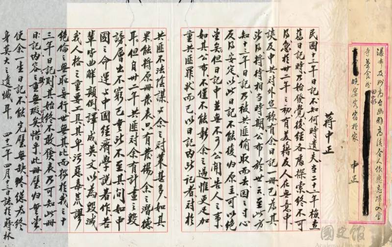 ▲國史館日前依《文化資產保存法》提報「兩蔣日記」為國寶，有學者質疑罔顧轉型正義。（圖／翻攝國史館網站）