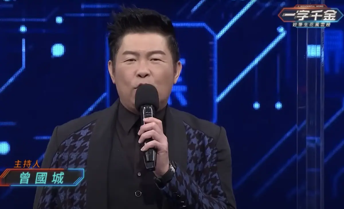 ▲曾國城宣告請辭讓他兩度獲得金鐘獎的節目《一字千金》，不希望個人失言風波影響到節目。（圖／摘自YouTube）