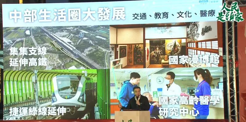 ▲卓榮泰拿出「光劍」說明中部生活發展願景。（圖／擷取自民進黨yt）