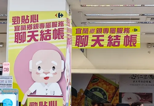 ▲早在幾年前就有網友曝光宜蘭家樂福設有聊天櫃檯。（圖／家樂福Carrefour商品網友真心話臉書）