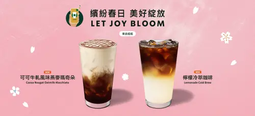 ▲3月18日星巴克買一送一,最新上市的「可可牛軋風味燕麥瑪奇朵」平均90元。(圖/業者提供) ▲3月18日星巴克買一送一,最新上市的「可可牛軋風味燕麥瑪奇朵」平均90元。(圖/業者提供)
