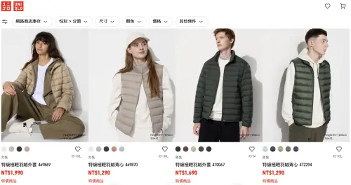 ▲UNIQLO男女羽絨單品特價1290元起！最多折500元。（圖／翻攝自UNIQLO官網）