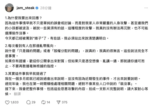 牛排(圖/翻攝自牛排Threads) ▲牛排(圖/翻攝自牛排Threads)