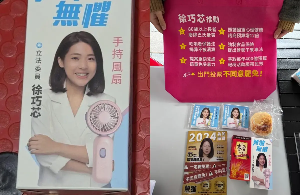 ▲國民黨立委徐巧芯送手持電扇遭質疑已超30元賄選底線。（圖／翻攝自Threads）