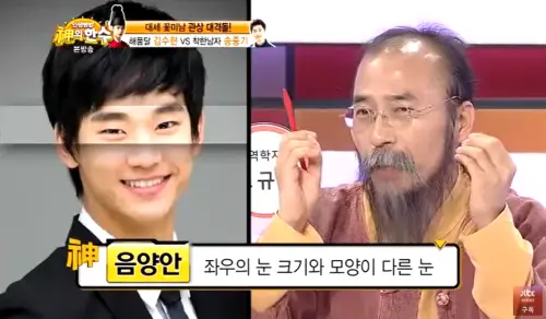 ▲金秀賢面相大解析！眼型被看穿：騙術高明（圖／JTBC Entertainment YouTube）