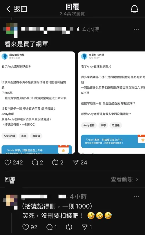 張家買網軍攻擊Andy?「1指令」忘刪超尷尬 ▲張家買網軍攻擊Andy?「1指令」忘刪超尷尬(圖/翻攝自Threads)
