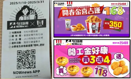 比買一送一便宜!必勝客披薩+飲料99元 肯德基蛋撻23、炸雞36元 ▲肯德基「神級買法」也曝光!蛋撻23元、炸雞36元優惠代碼一次看。(圖/NOWnews資料照)
