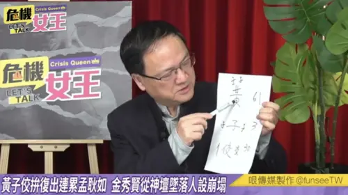 ▲江柏樂(如圖)以姓名學角度分析黃子佼,認為關鍵在「佼」字,該字是黃子佼事業走下坡的關鍵。(圖/哏傳媒 YouTube) ▲江柏樂(如圖)以姓名學角度分析黃子佼,認為關鍵在「佼」字,該字是黃子佼事業走下坡的關鍵。(圖/哏傳媒 YouTube)