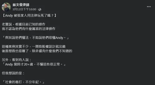 他神預言宥勝免關 這次逆風評Andy「社會毒打不分年紀」 ▲