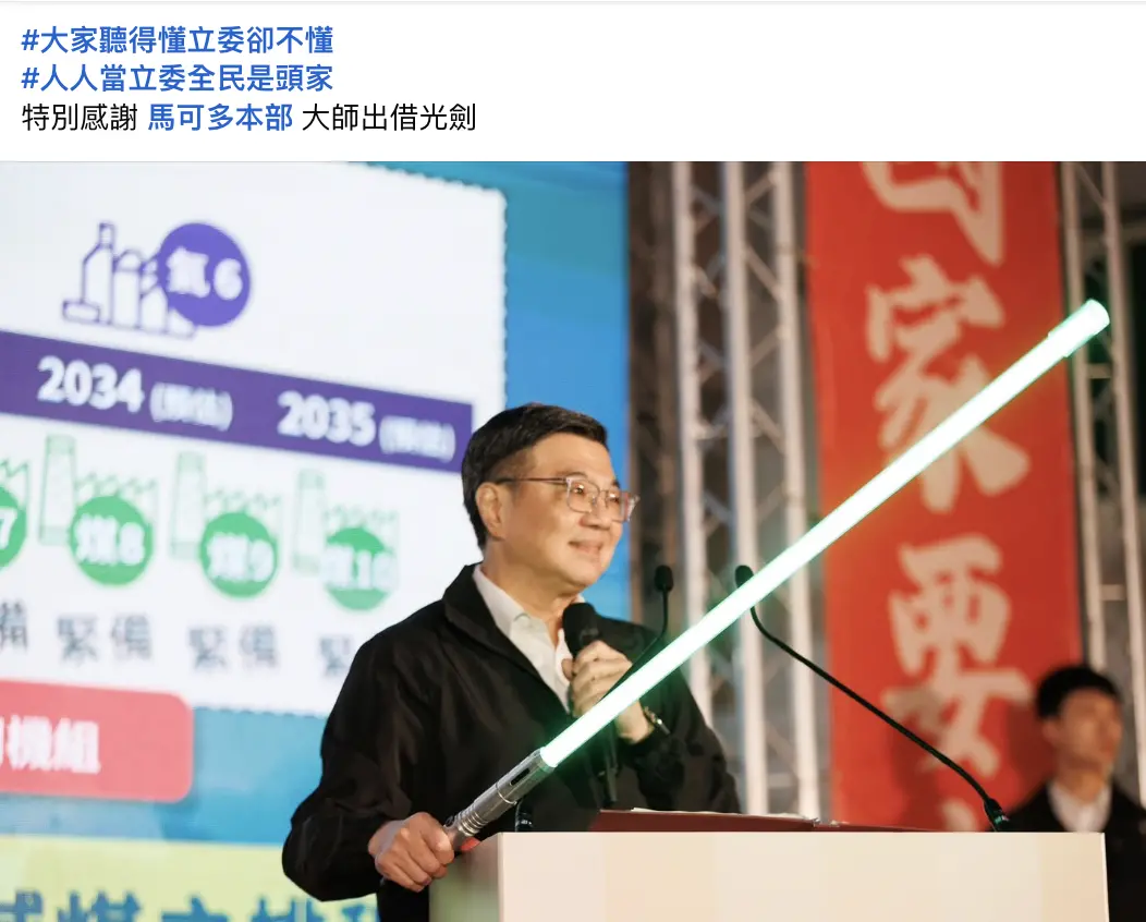 ▲卓榮泰手持光劍宣講，特別感謝馬可多本部借出。（圖／翻攝自卓榮泰臉書）