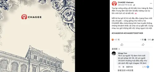 ▲霸王茶姬臉書專頁引發網友們抵制。（圖／翻攝自臉書）
